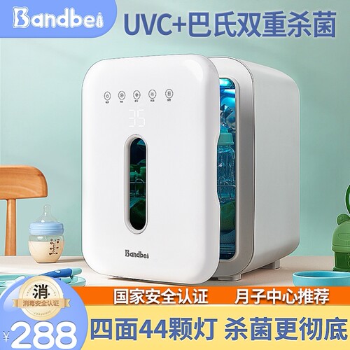 婴儿消毒柜奶瓶消毒器家用烘干二合一紫外线儿童宝宝专用一体机母