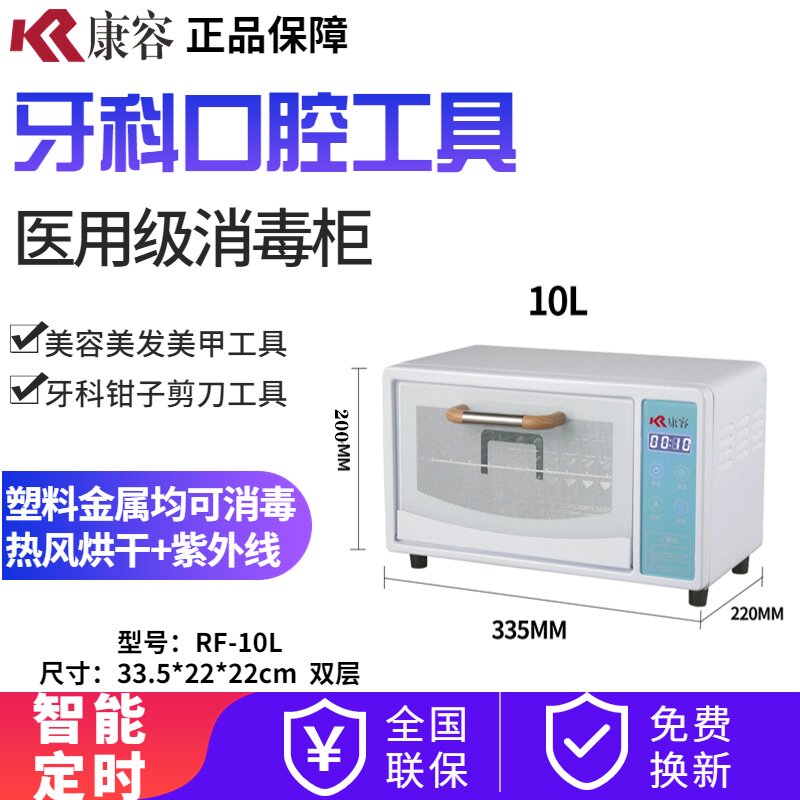康容医用牙科口腔器械灭菌消毒柜美甲工具高温消毒机小型迷你烘干