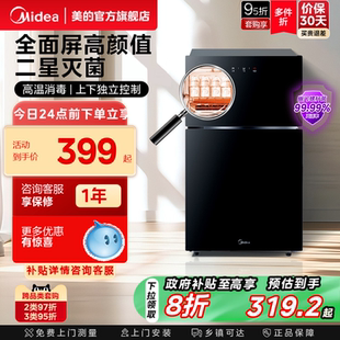 [政府补贴]美的XC61立式高温消毒柜厨房家用小型台式餐具碗筷碗柜