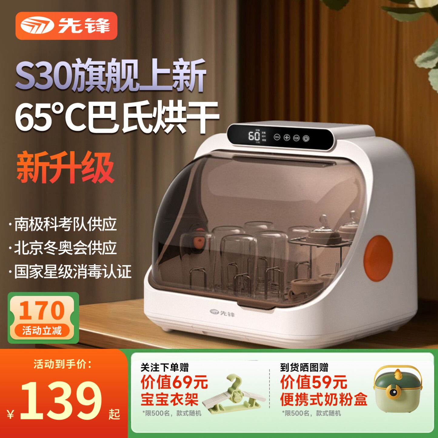 先锋奶瓶消毒柜烘干器婴儿宝宝专用烘干一体机紫外线消毒器二合一