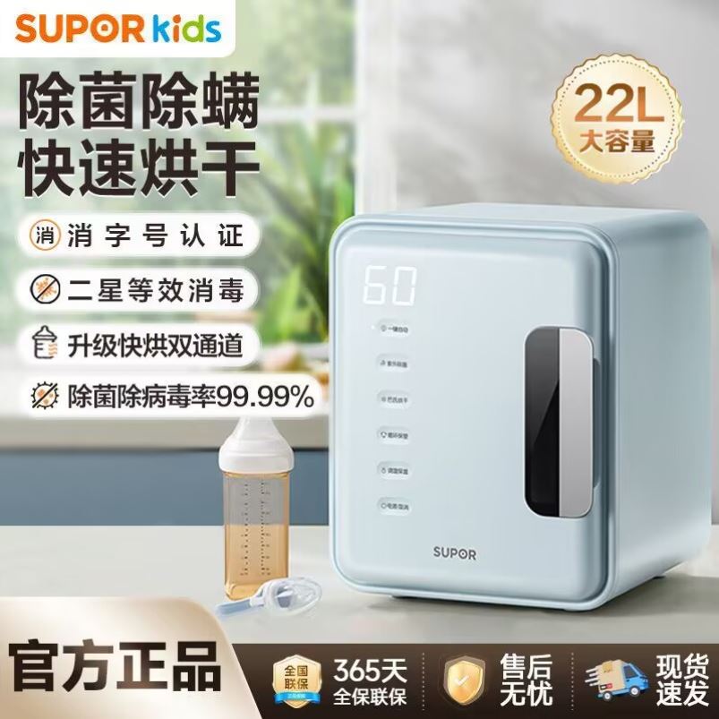 苏泊尔婴儿消毒柜宝宝专用奶瓶消毒器带烘干二合一体机紫外线小型