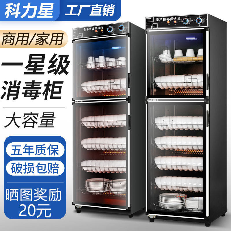 消毒柜商用餐饮不锈钢消毒机饭店酒店厨房消毒柜餐具消毒碗柜家用