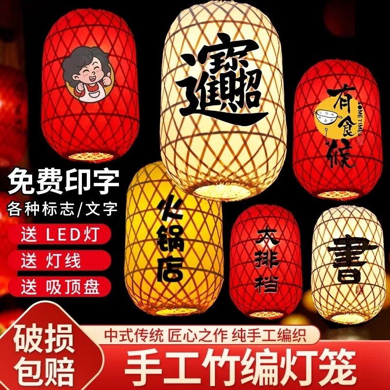 竹编灯笼灯仿古风饭店户外连串插电黄色长农家院烧烤装饰