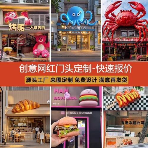 玻璃钢门头雕塑立体定制