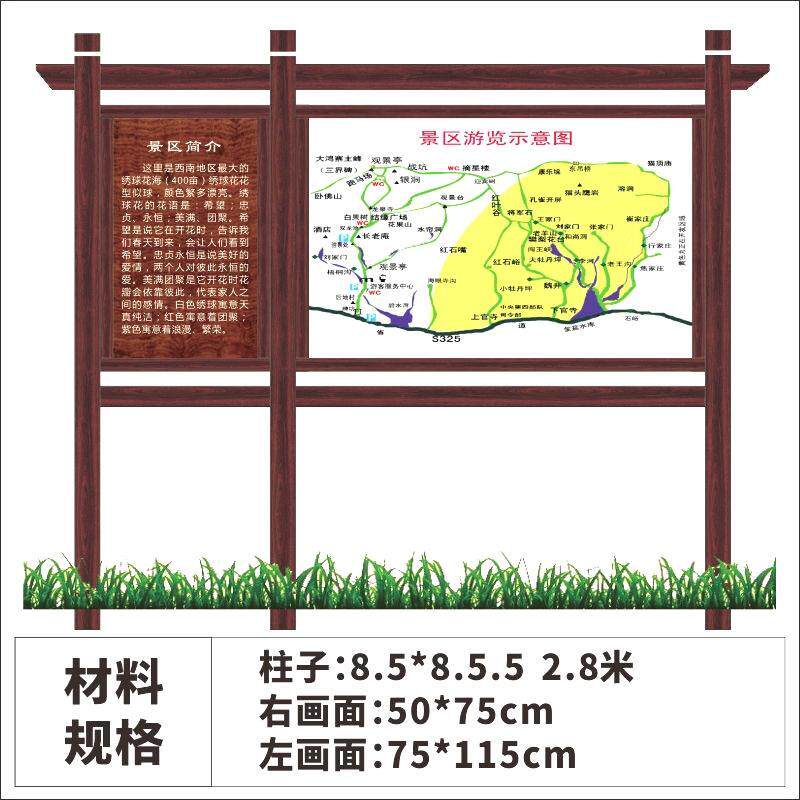 防腐木指示牌户外宣传栏公告栏介绍牌导览图实木花草牌景区导向牌