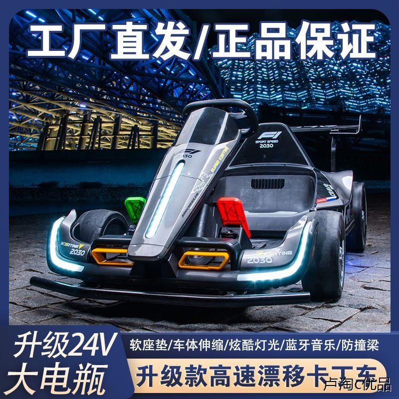 米国队长儿童电动漂移卡