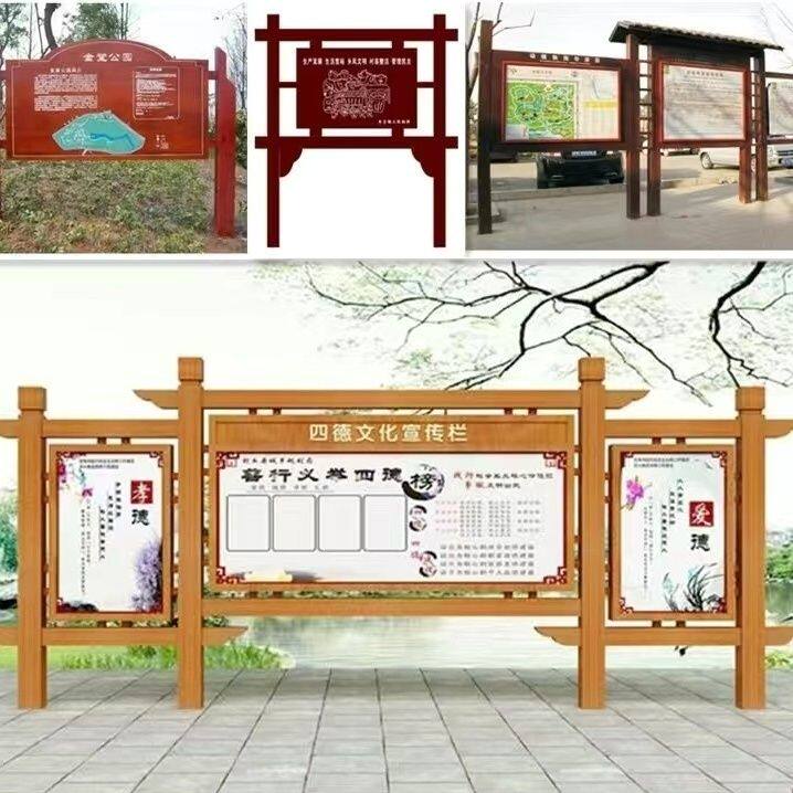 户外防腐木宣传栏广告牌景区指路牌导向牌公园花草牌指示牌公告栏