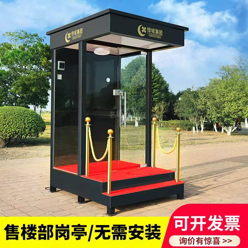 名扬售楼部岗亭保安亭户外可移动值班形象站岗台小区执勤迎宾岗亭
