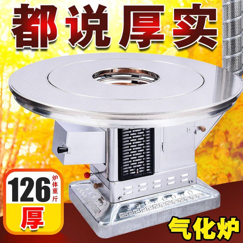 新款加厚高端气化炉冬季取暖炉厚实铸铁胆无烟柴煤烤火炉贵州炉灶,厨房/烹饪用具,灶台盖板,淘宝优惠券,粉丝福利购,淘宝优惠卷