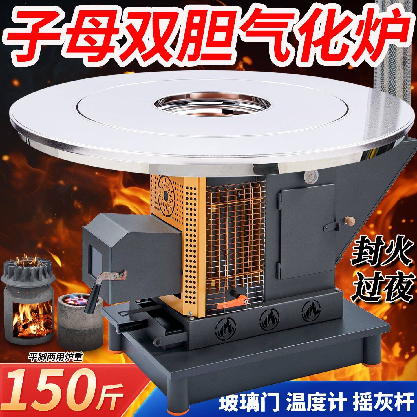 气化炉柴煤两用新款特厚贵州冬季农村家用烤火炉铸铁胆柴火取暖炉,厨房/烹饪用具,灶台盖板,淘宝优惠券,粉丝福利购,淘宝优惠卷