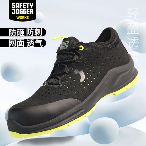 safetyjogger劳保鞋防砸轻便舒适