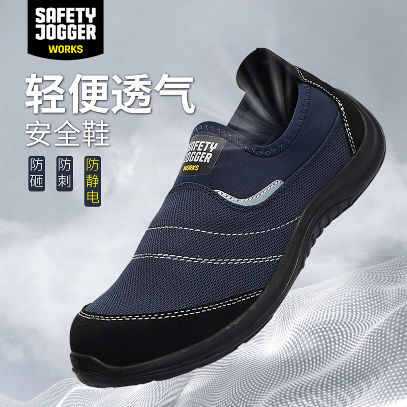 超轻劳保鞋轻便透气网面夏季防砸防刺防静电工地安全鞋男进口品牌