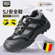 鞍琸宜 透气网面轻便防砸防刺绝缘电工劳保鞋 进口品牌安全鞋 男四季
