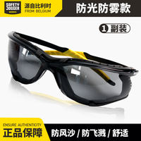 防雾护目镜防尘防风沙抗冲击轻便防护眼镜鞍琸宜safety jogger thumbnail 5