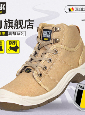 劳保鞋男进口品牌钢头钢底防砸防刺绝缘电工安全工作鞋秋季鞍琸宜