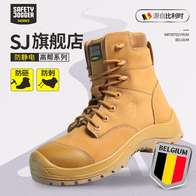 进口品牌高帮劳保鞋鞍琸宜