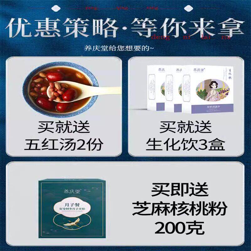月子养庆堂42餐42天产食材汤料产妇营养套包餐剖腹产小后调理人流