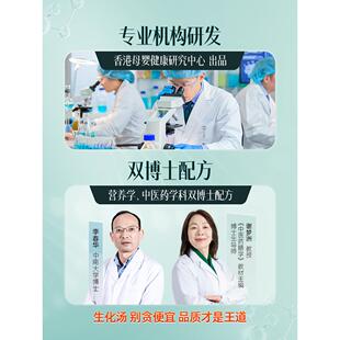 康生化 人流 产后恶露排出 剖宫汤产医学 坐调 顺FPB产 舒元