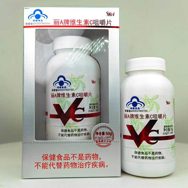 丽KAWA孕牌维生生乳素C咀嚼片100片vc维他命C成人妇母补充维素C正