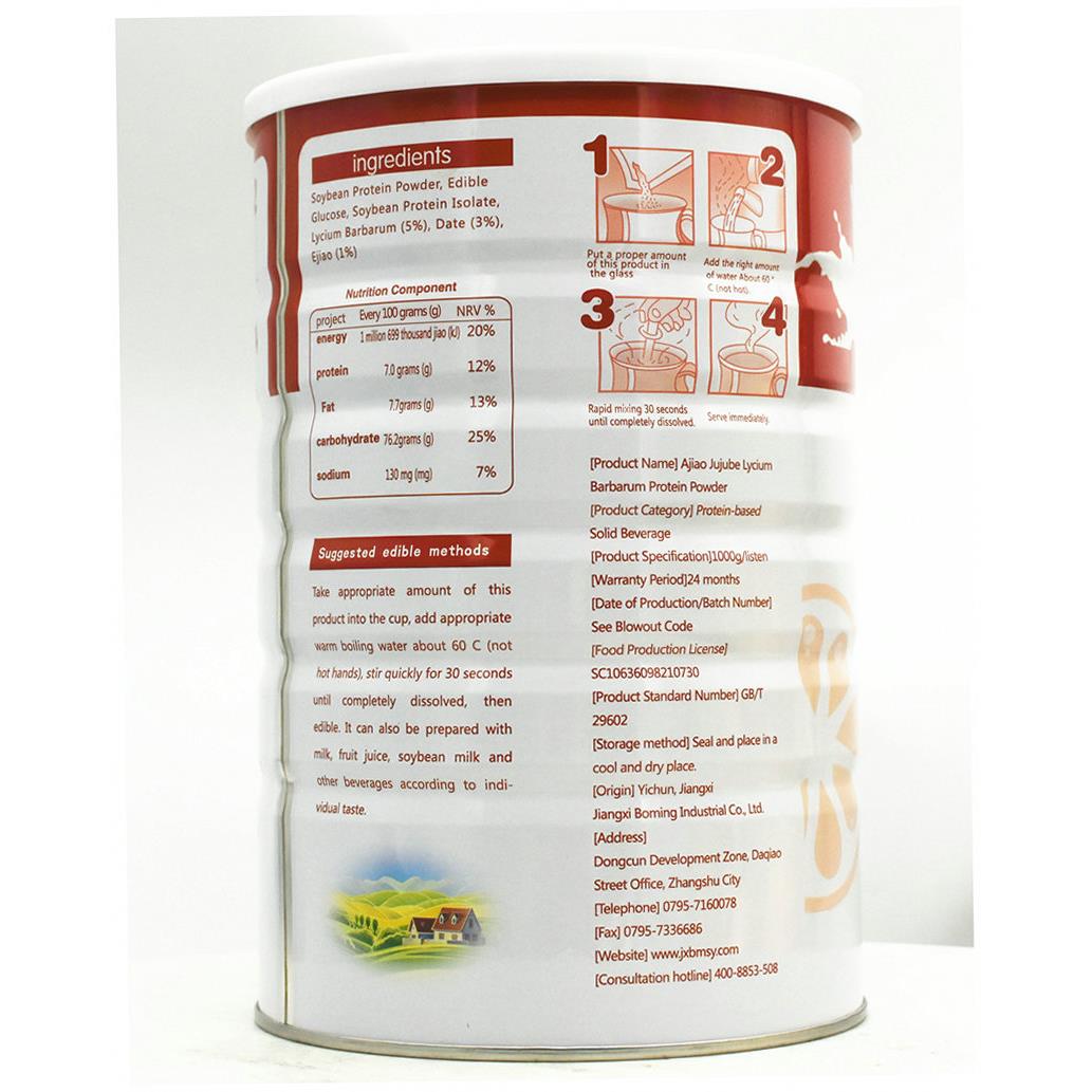 买 11（2罐送）御辉胶枣蛋白质粉女士女性女人成人阿营THX杞养品