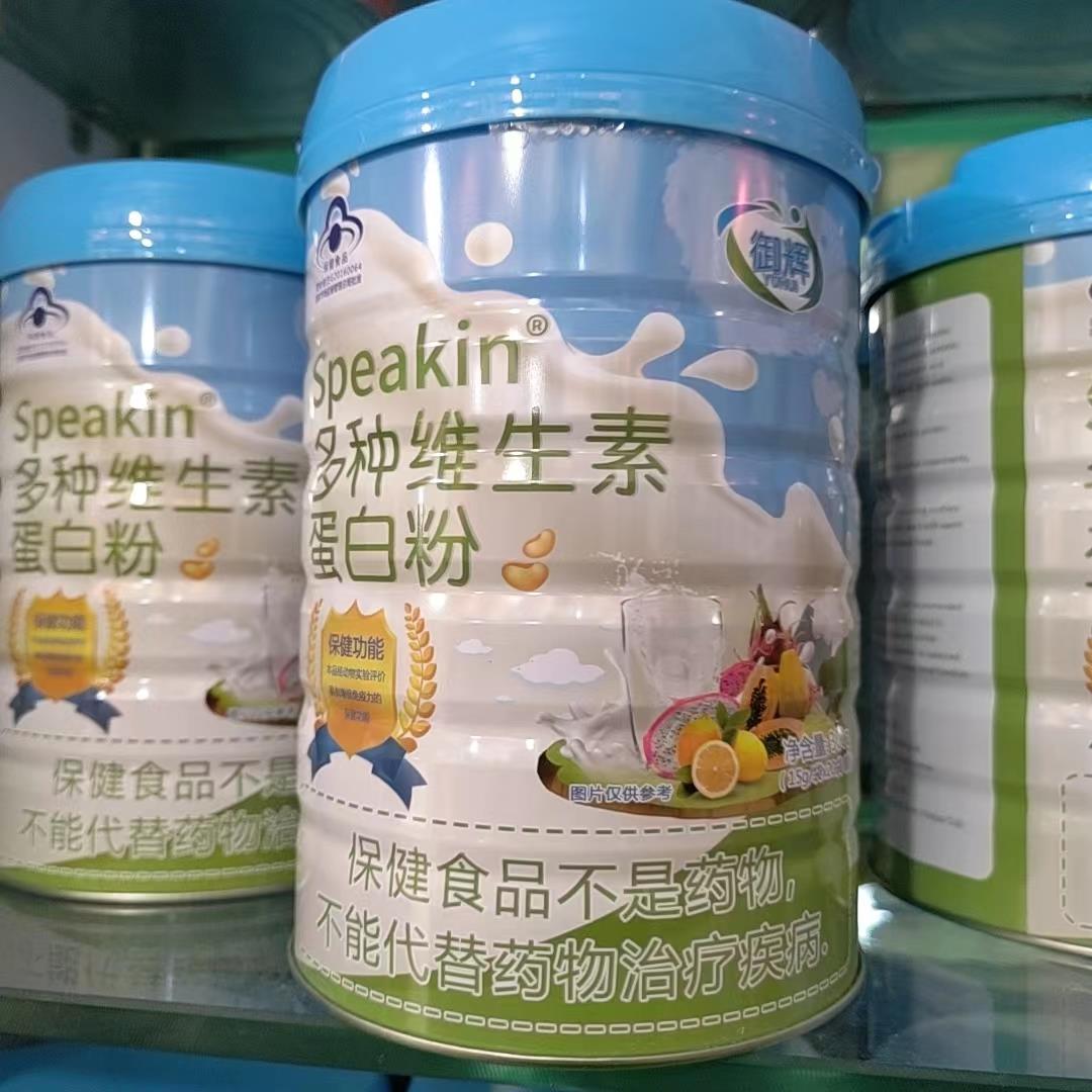 御辉 多种维生素桶蛋白粉 40 VWP0g包/正品邮