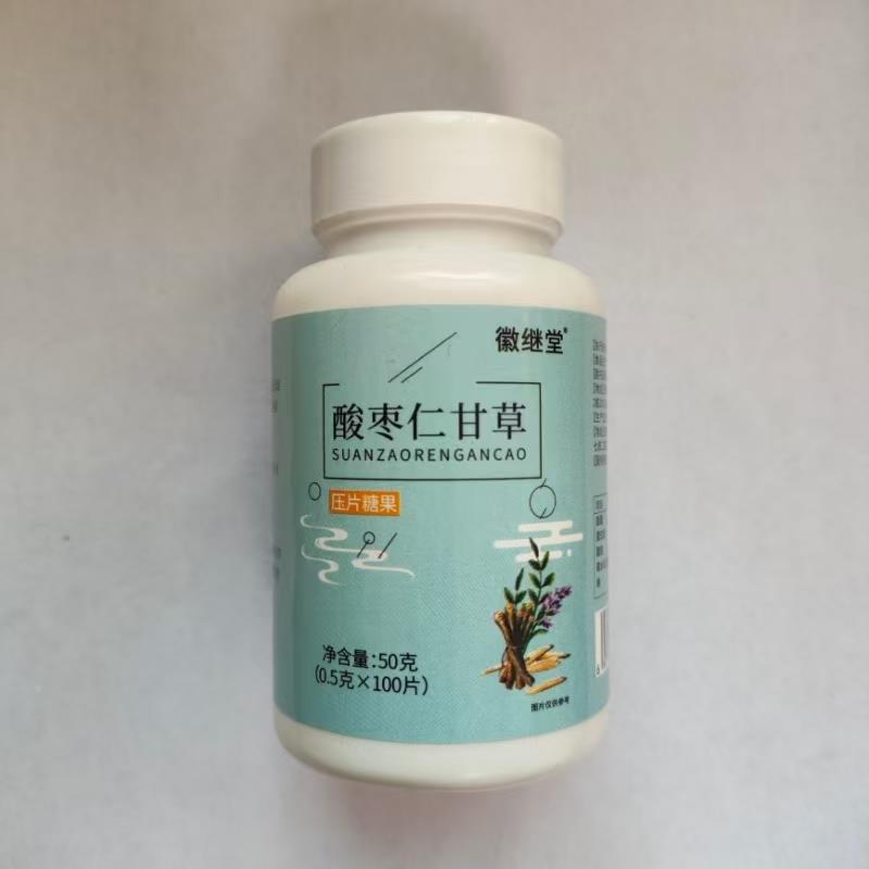 厂家限量促销CUH买微1发果2瓶继堂酸枣仁甘草压糖1片00片