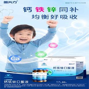 小玥玥牌钙铁钙锌口服液儿童补钙体葡萄钙糖酸锌液口溶液盖天AOT
