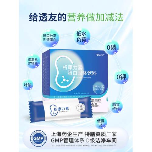 康EAA力素0磷析0钾分离无乳腹清蛋白质粉术后营养品低蛋白膜肾透