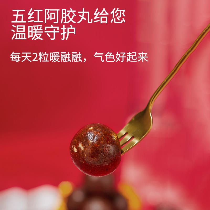 陈太食养下五红五丸免煮冲泡红汤哺乳期健气血产后奶零食康零OQM