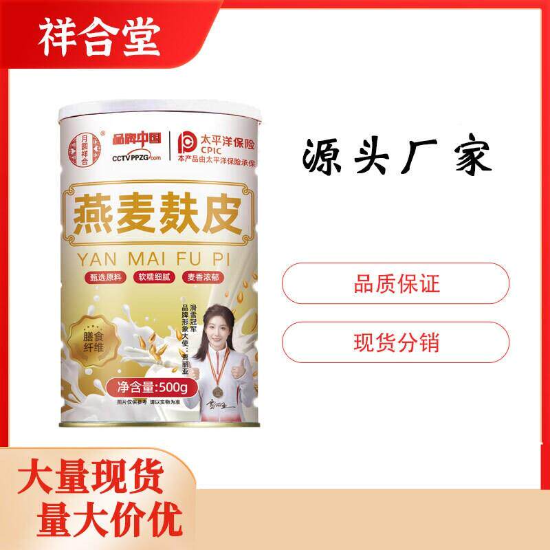 燕营麦麸皮纯燕麸麦皮粉纯燕麦养水果/坚果混合麦片