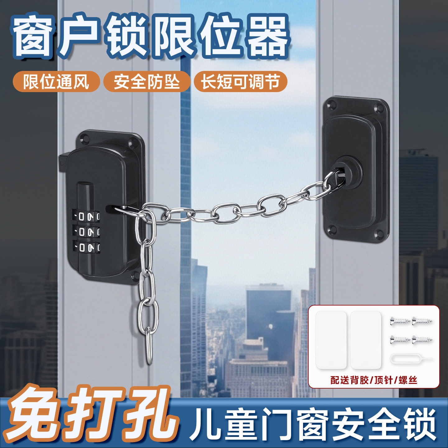 免打孔冰箱锁安全锁防盗商专用抽屉锁柜子锁柜推拉门锁儿童密码锁