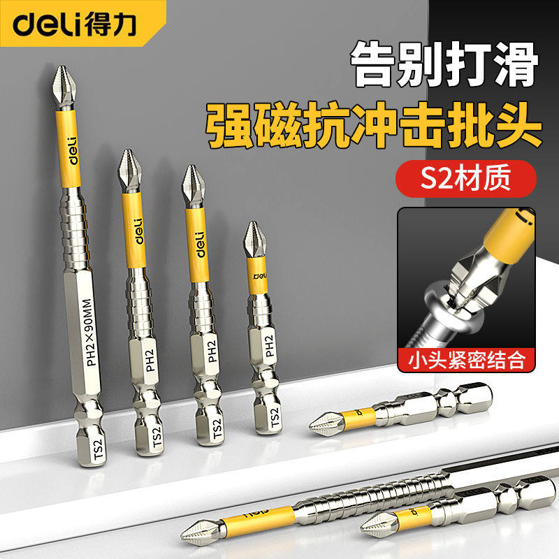 高硬度批头防滑十字批咀强磁力电F动螺丝刀六角套装披转手电钻,家装主材,角阀,淘宝优惠券,粉丝福利购,淘宝优惠卷