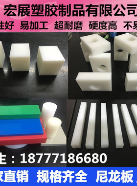 MC尼龙板POM板 棒白 黑 蓝色尼龙棒PA66方块1S010方条零切加工