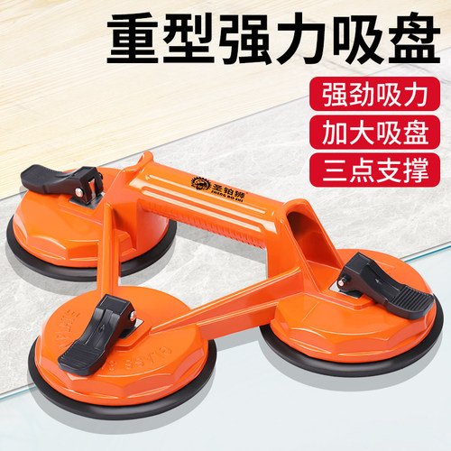 玻璃吸盘强力重型三爪q抓贴瓷砖固定吸提器铝合金地板搬运专用吸