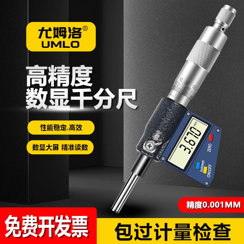 0-25数显微分头内径小头小直径精度高精度数P显千分尺圆头外径小图片