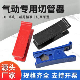 气管剪刀 PUPE空压软管剪 剪管器 切割刀 气动工具V 气管夹切管器