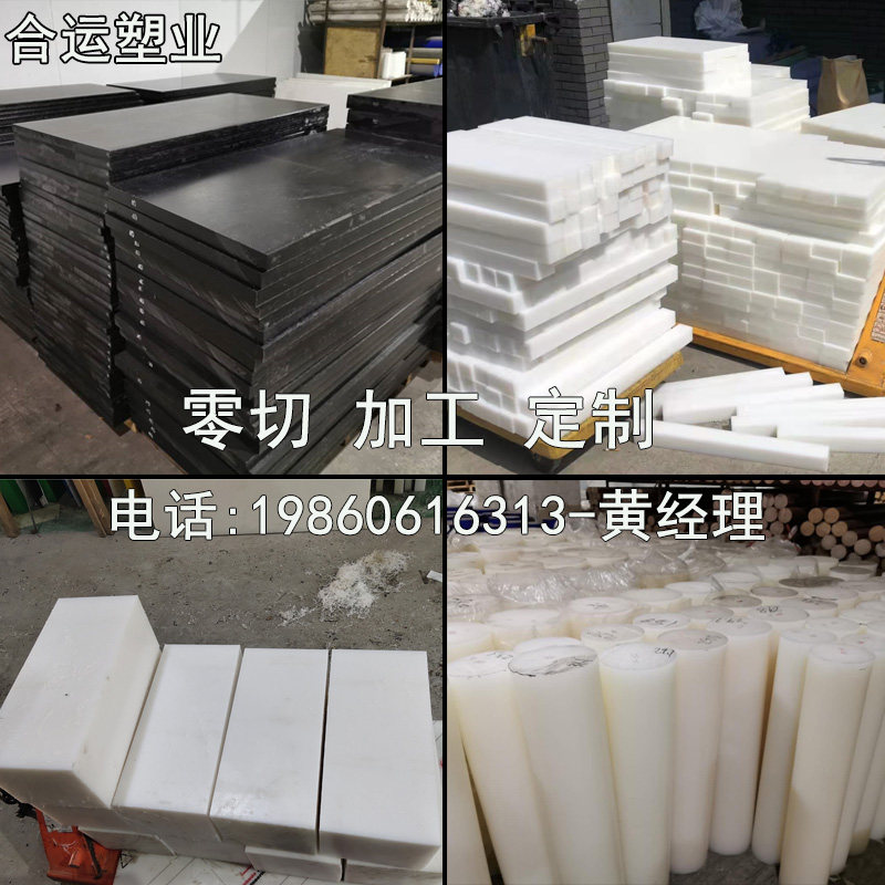 黑色尼龙板PA6尼龙板黑色PE PP POM塞钢板材加工零切定X制POM板棒,家装主材,角阀,淘宝优惠券,粉丝福利购,淘宝优惠卷