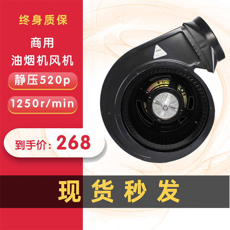 抽油烟机芯强力静音大吸力风机排风扇烟罩商用S厨房通用蜗牛电机