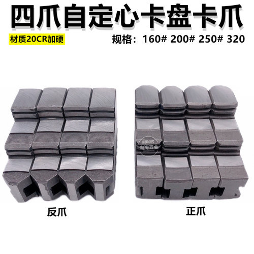众环四爪自定心卡爪K12p 160200 250 320正爪反爪四爪夹头联动卡