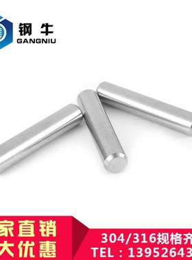 正宗304不锈钢圆柱销GB119定位销固定销F钉 圆柱销子卡销M14 16 2