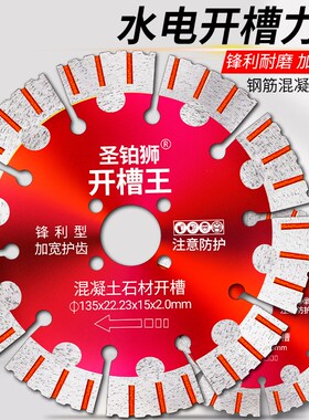 开槽切割片角磨机切墙槽王混凝土石材195开槽水电专U用190云石锯