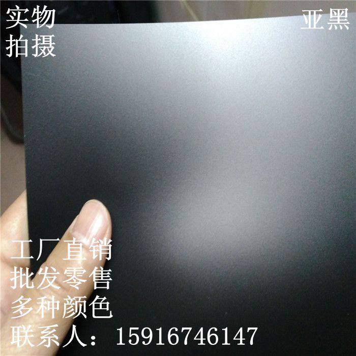 哑黑PVC片材硬质PVC塑料片绝缘C环保塑料硬薄片塑料卡纸黑色塑料,家装主材,角阀,淘宝优惠券,粉丝福利购,淘宝优惠卷