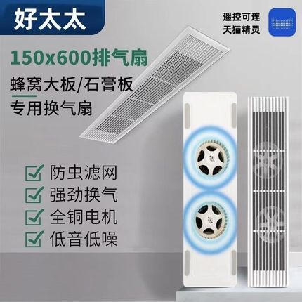 换气扇150×600双核长方形y双电机排风扇厕所厨房石膏板吊顶排气