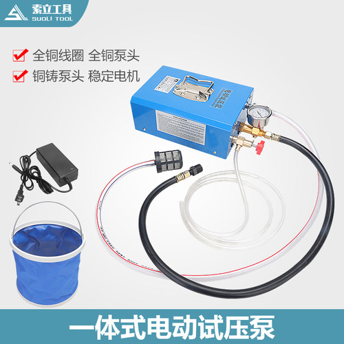 充电打压泵手提式手动电动试压泵PPR水管打压机AC-160.测压机地暖