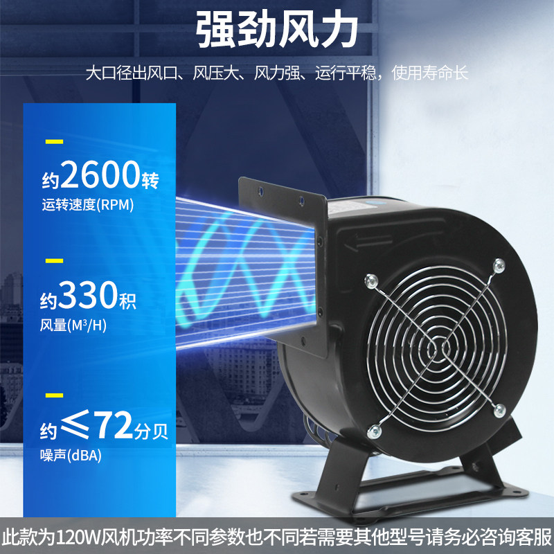小型工频离心风机120W多翼式J散热风机220V气模拱门鼓风机380V静