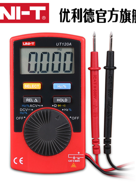 优利德UT120A/120B/120C口袋型H袖珍数字万用表自动量程数显万能