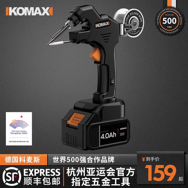 电烙铁家用小型电焊笔维修焊接神器工F具套装恒温自动电洛铁焊锡