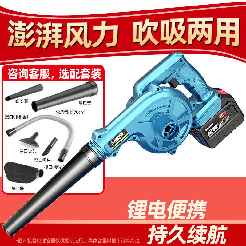充电式鼓风机锂电大功率吹风工业小型家用吹灰户外电脑清灰除尘器