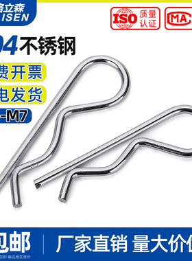 B型销R型销304不锈钢波浪销开口销B型销F卡发夹销子锁销M1M2M3-M7