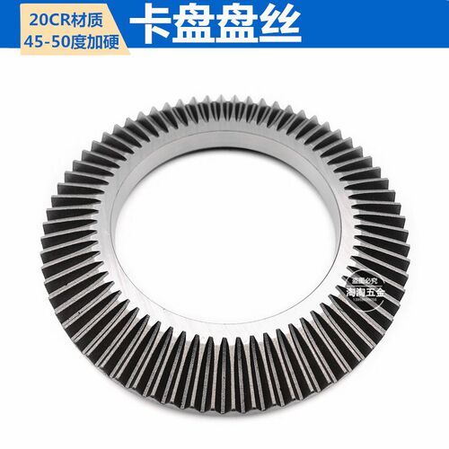 众环三爪卡盘盘丝花盘伞齿轮K11-125 130D 160 200 250 320400配